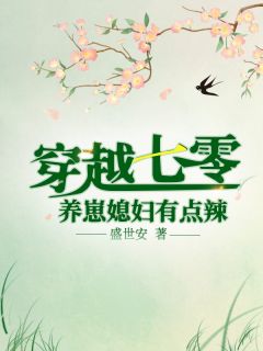 重生后，我靠前世记忆投资赢麻了全文版