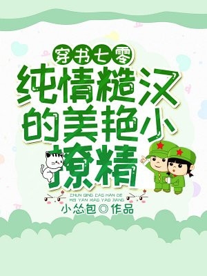 精品推介热吻野玫瑰，霸总他沦陷了